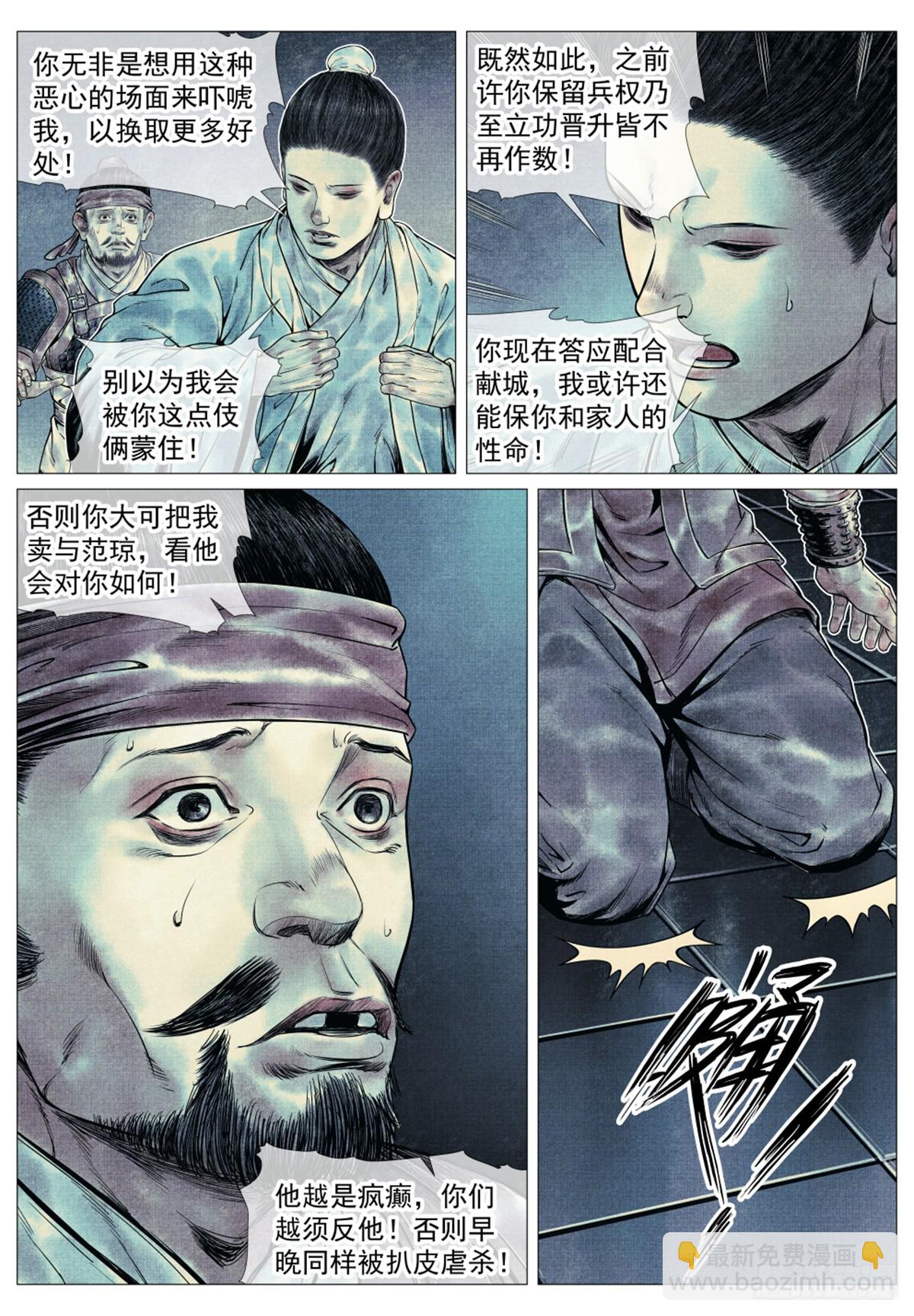 070  观刑-第72话