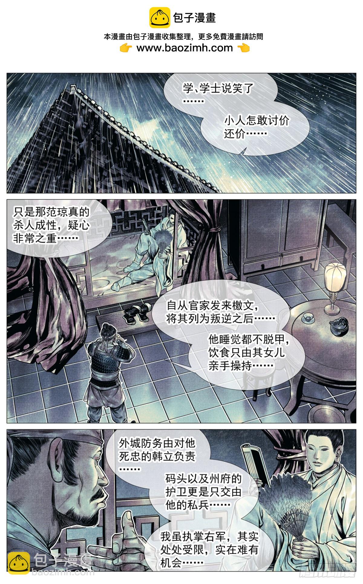 070  观刑-第72话