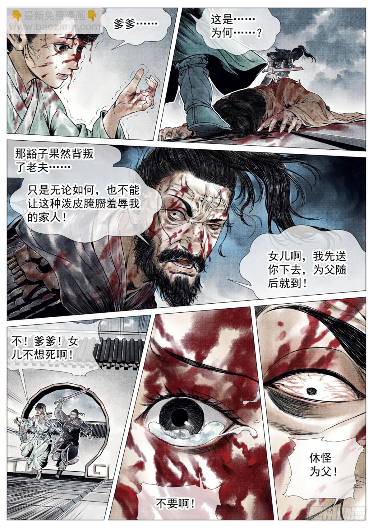072 乱世用重典-第74话