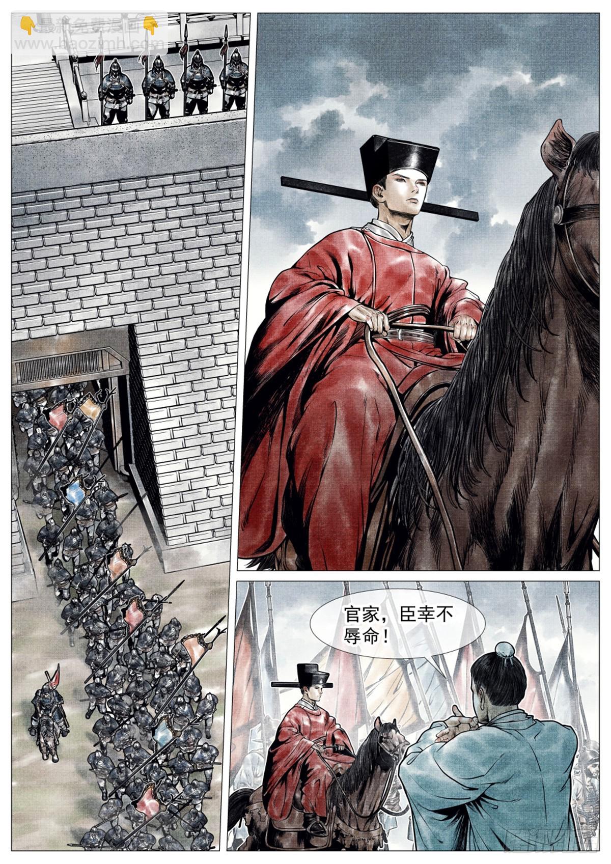 072 乱世用重典-第74话