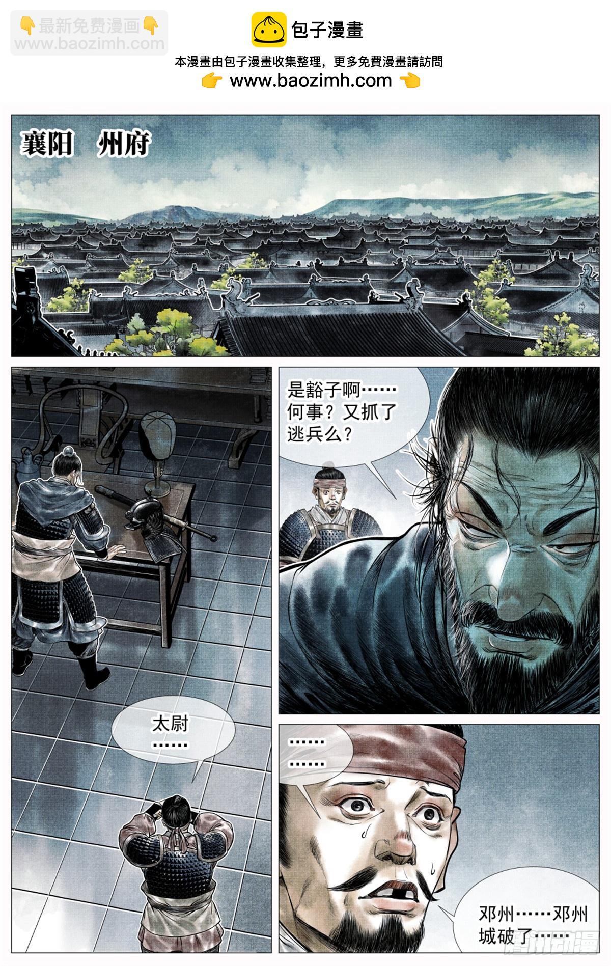 072 乱世用重典-第74话