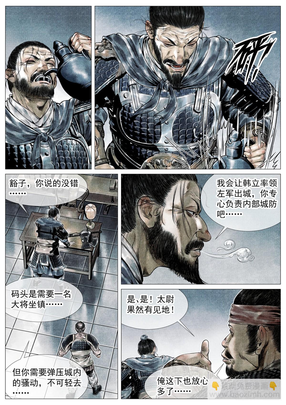 072 乱世用重典-第74话