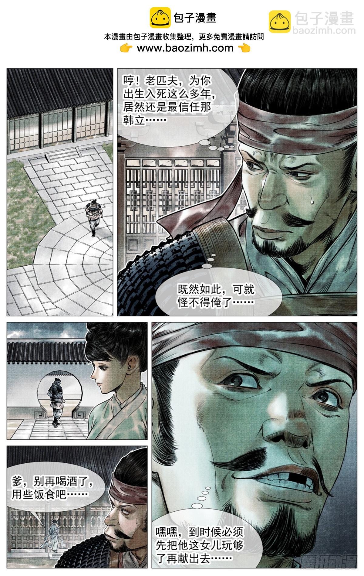 072 乱世用重典-第74话