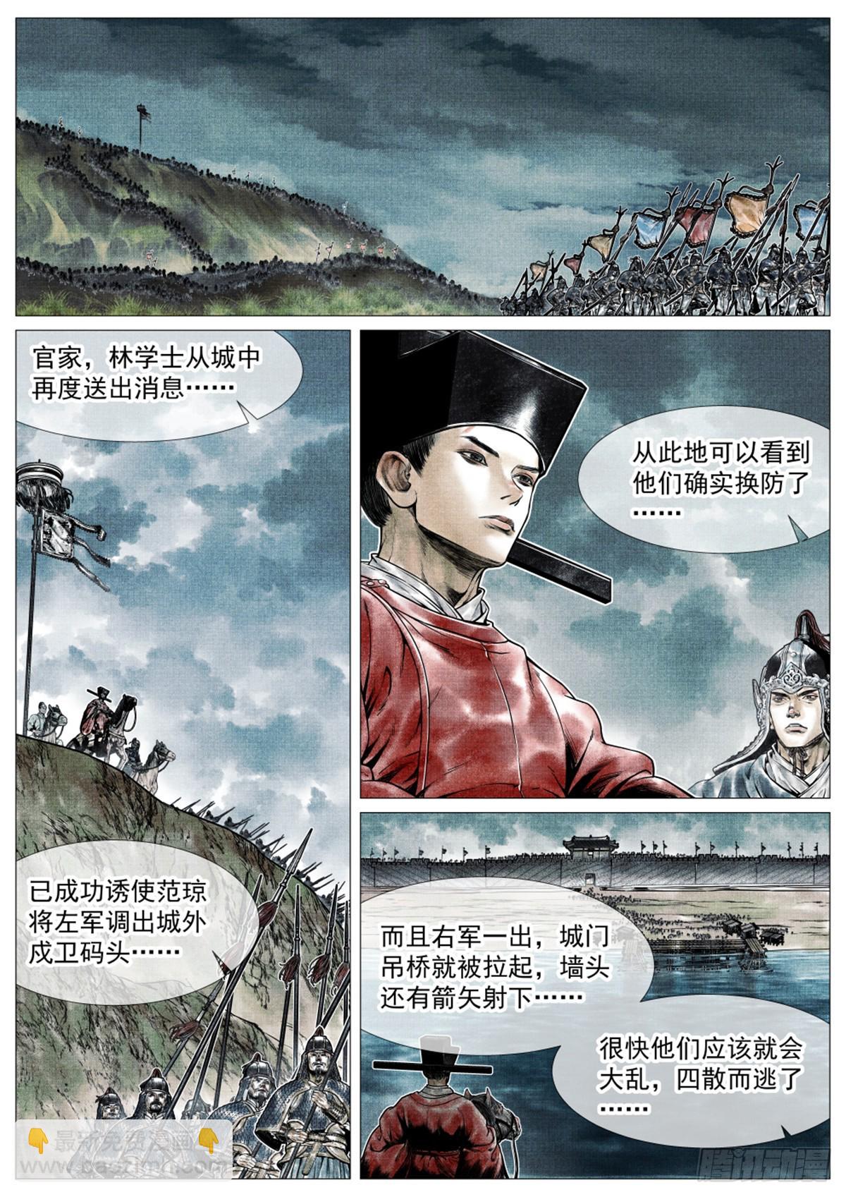072 乱世用重典-第74话