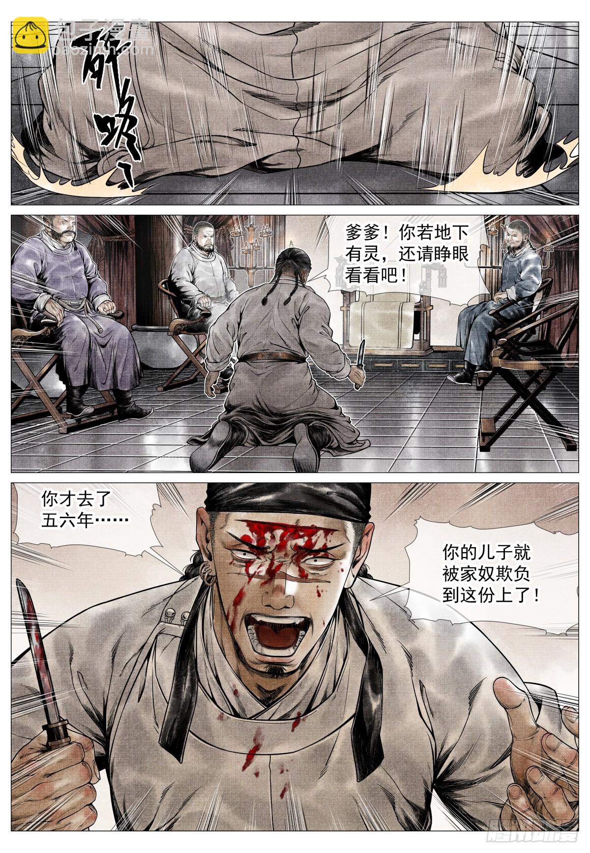 076 移赉勃极烈-第78话
