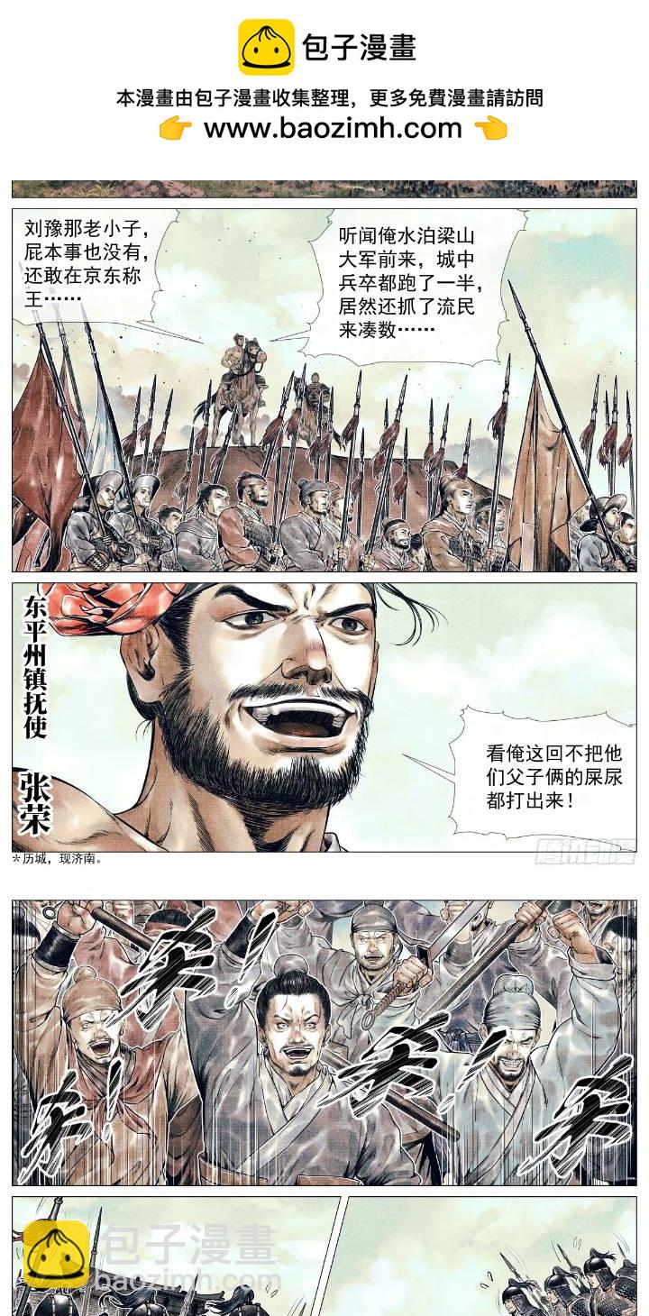 080 当头一棒-第82话