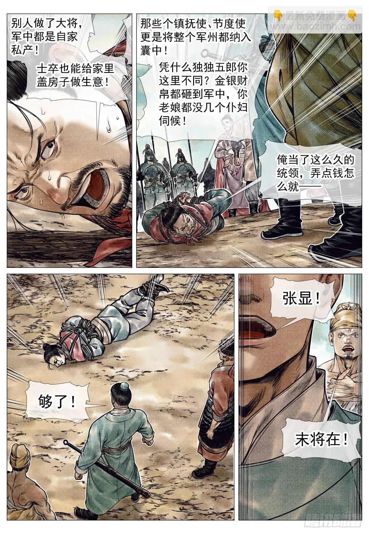084 大义灭亲-第86话