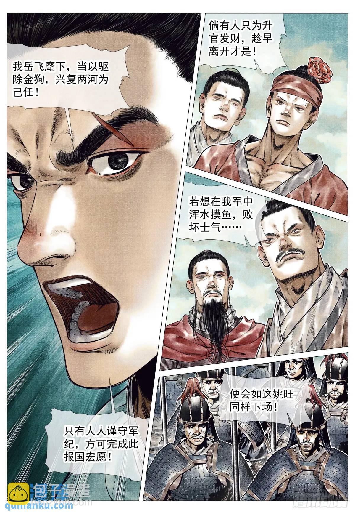 084 大义灭亲-第86话