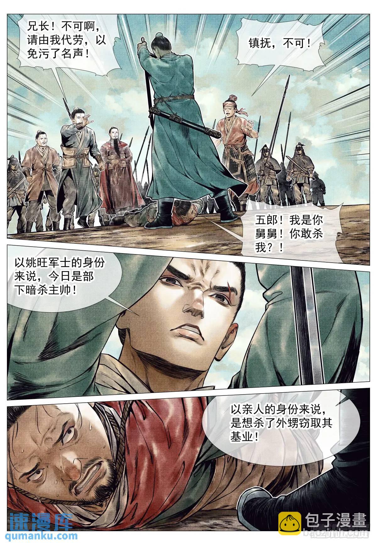 084 大义灭亲-第86话