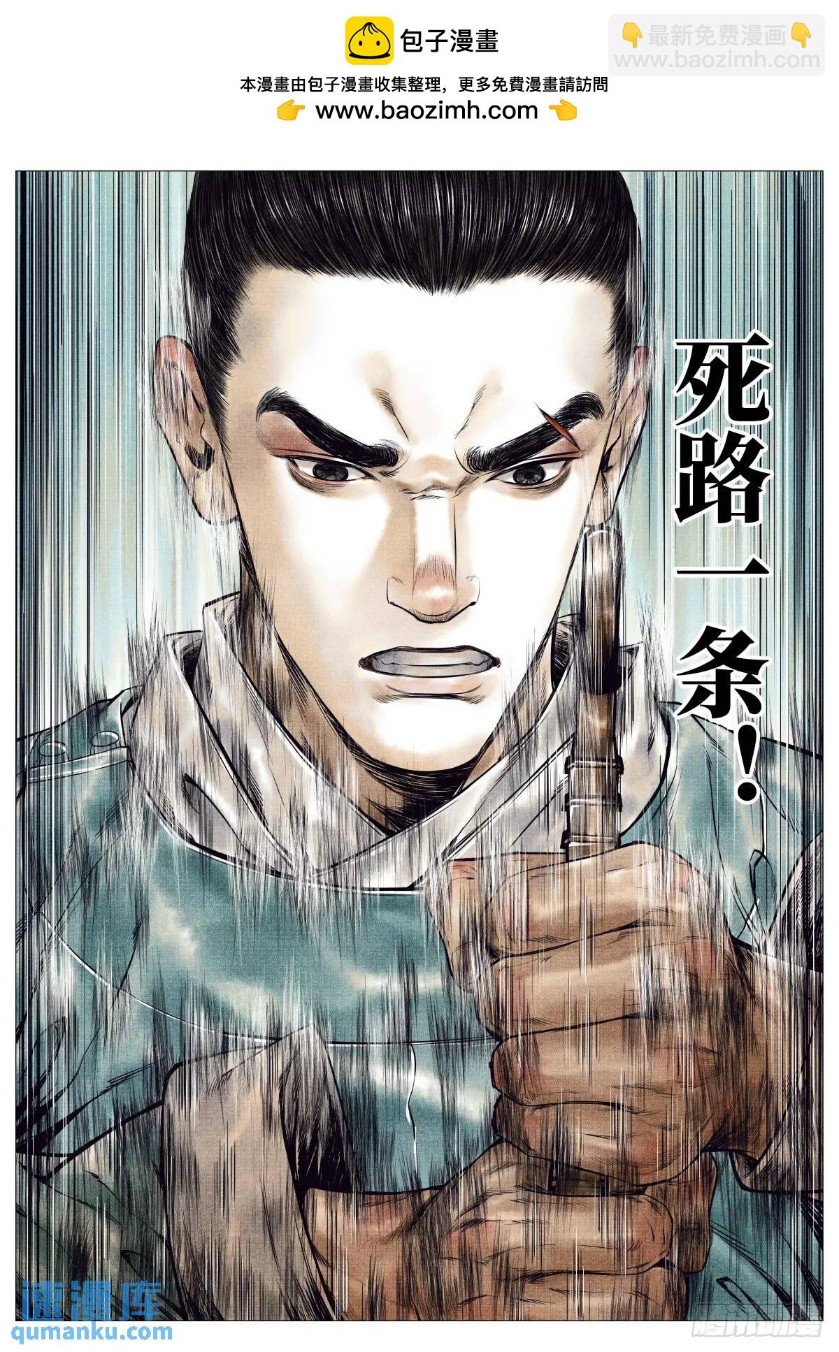 084 大义灭亲-第86话
