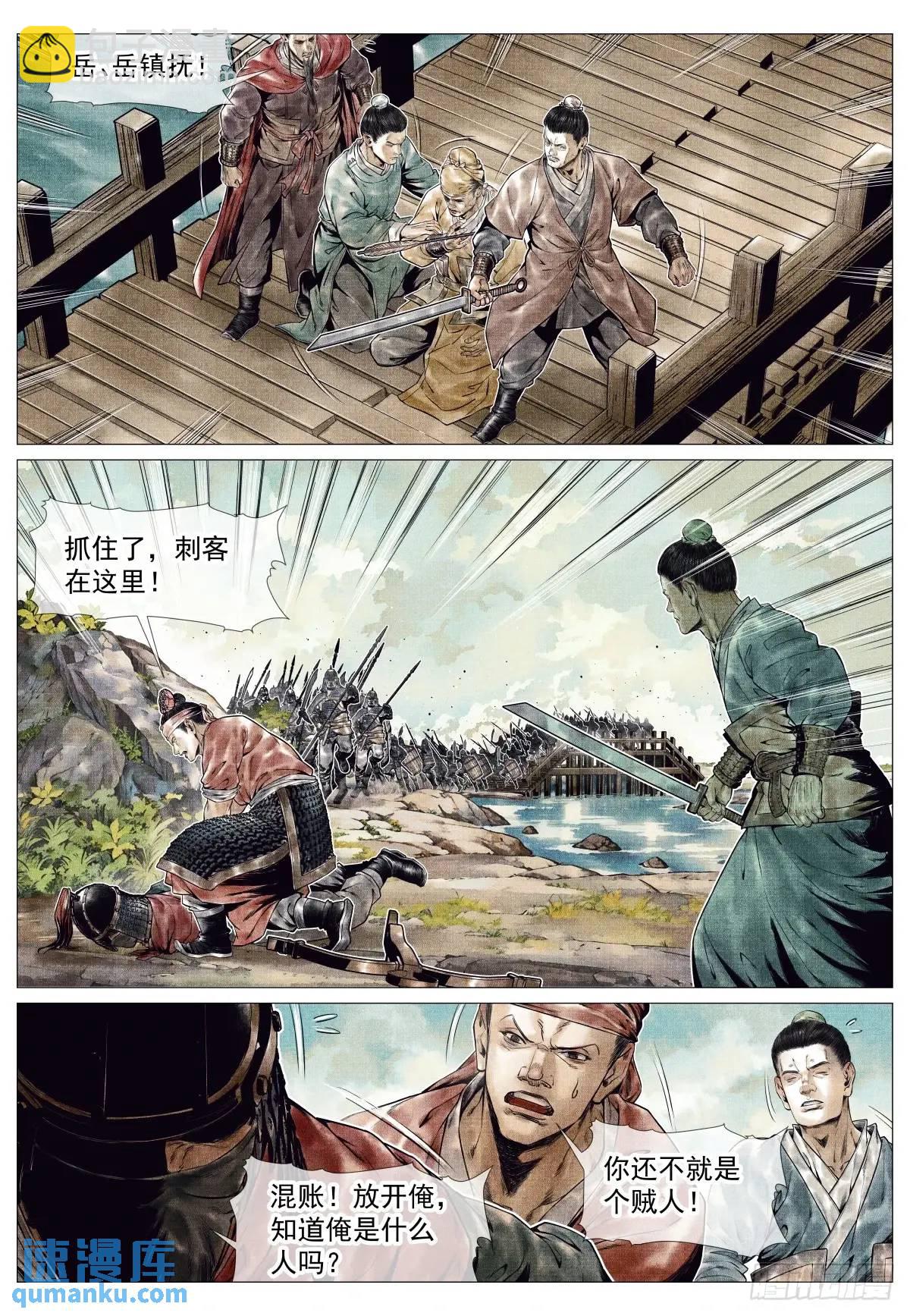084 大义灭亲-第86话