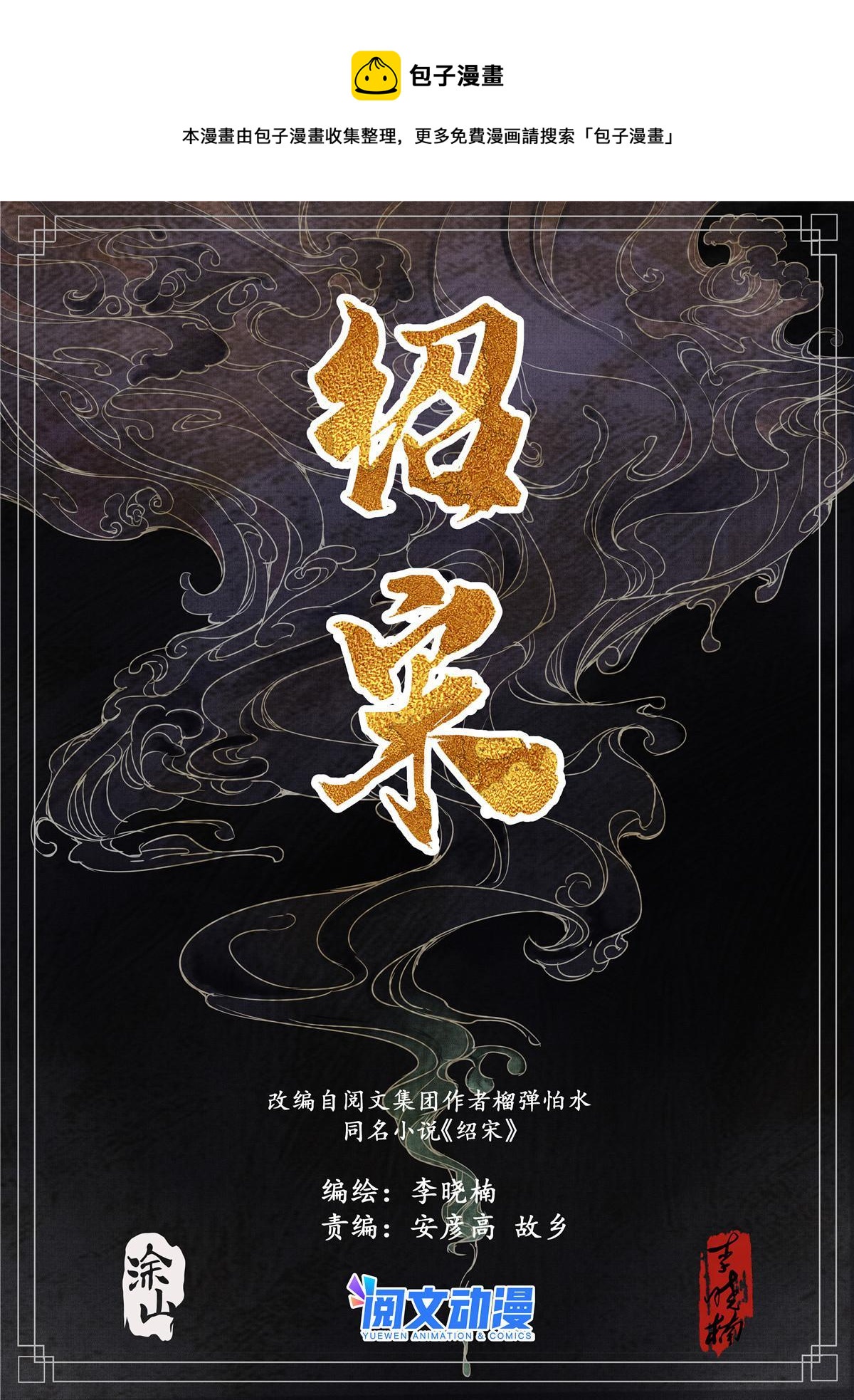 008 三万之约-第10话