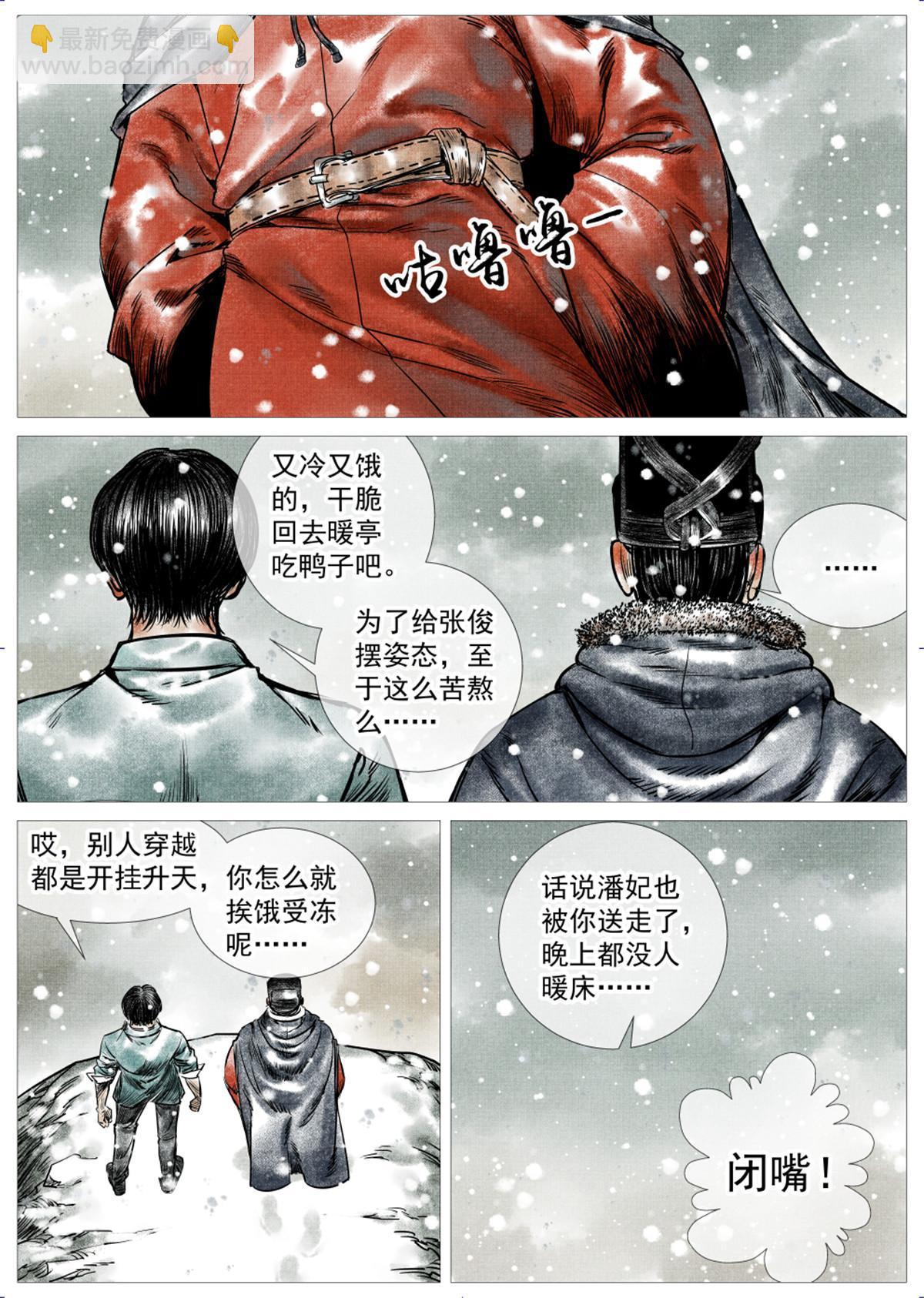 008 三万之约-第10话