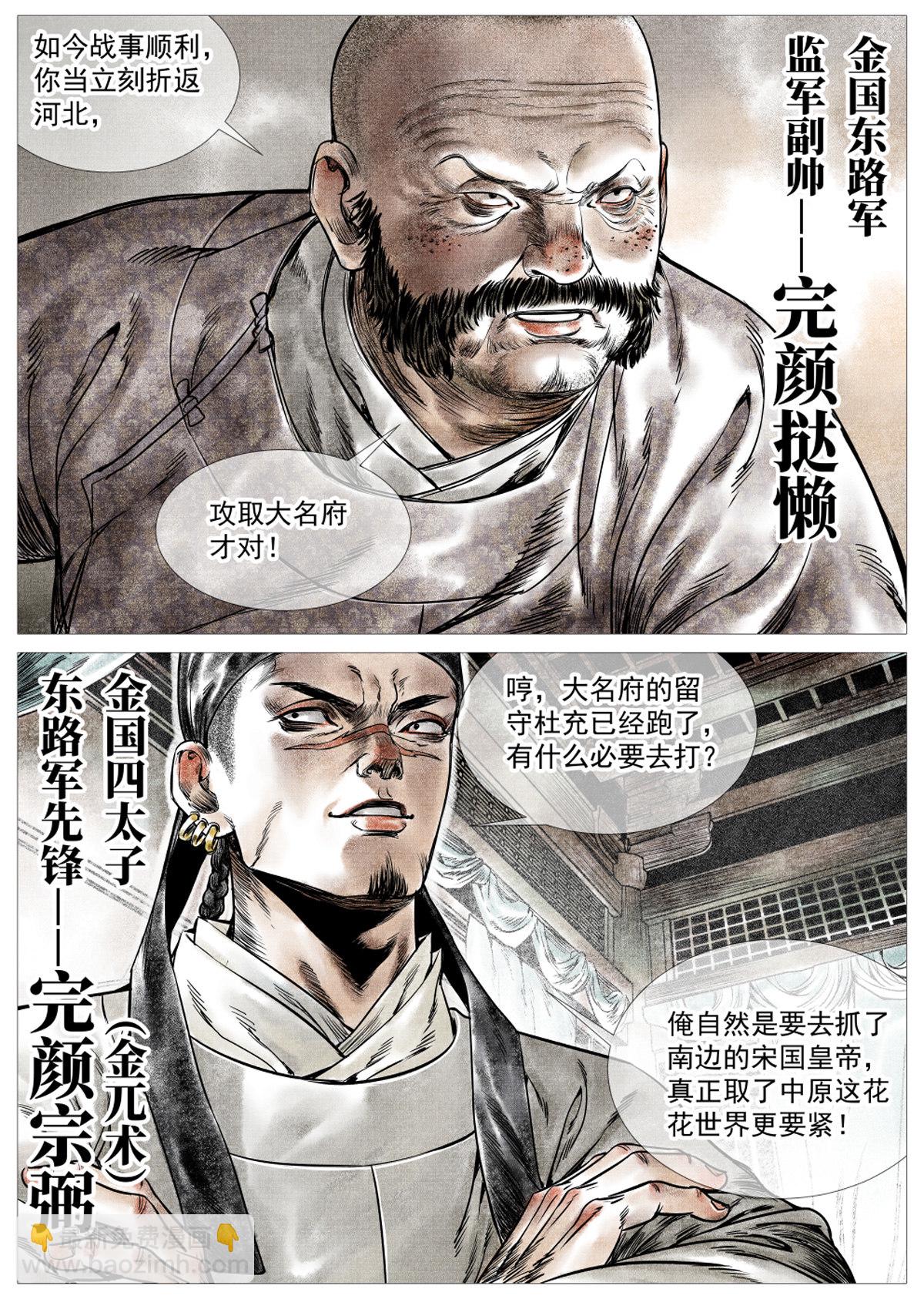 008 三万之约-第10话