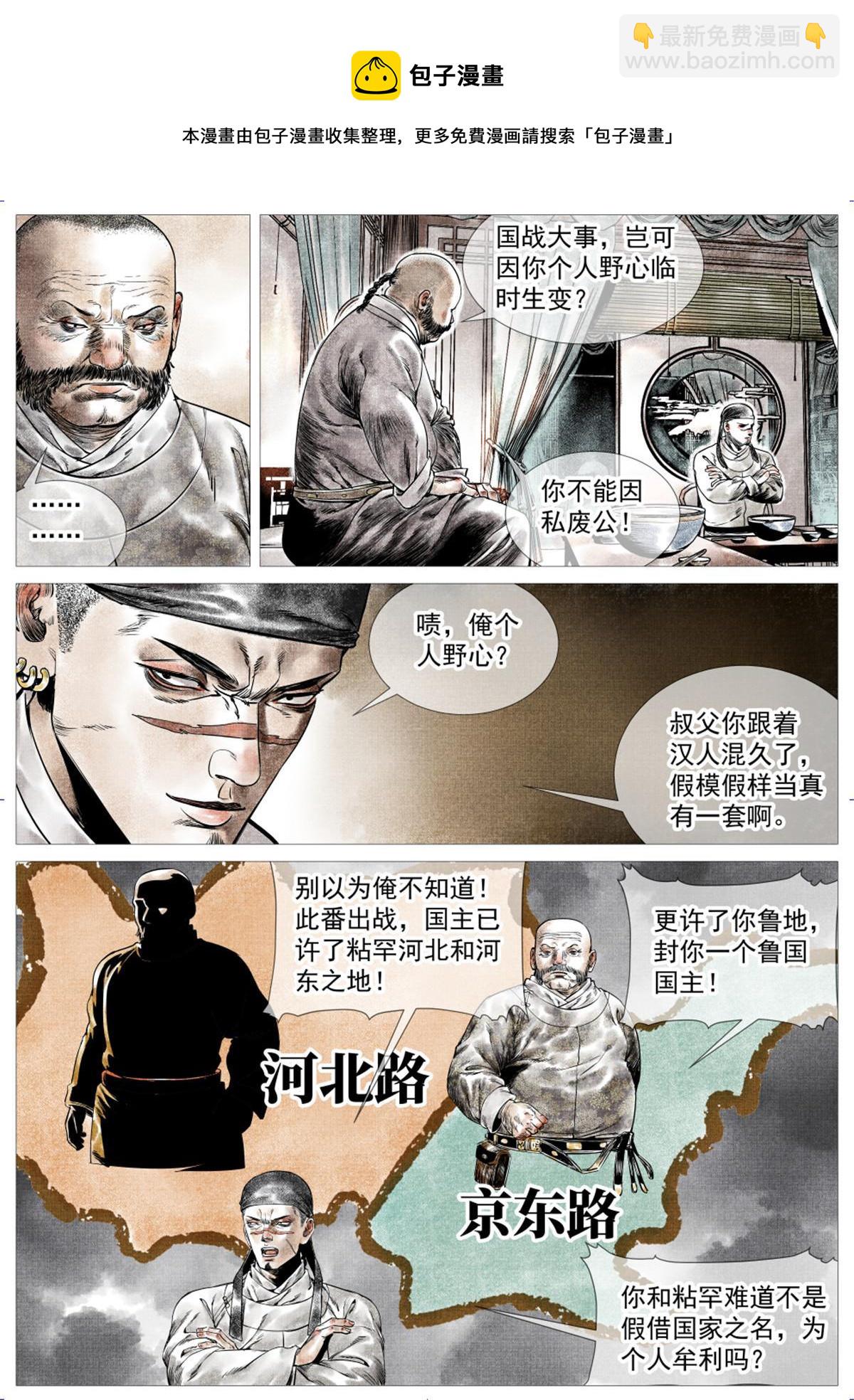 008 三万之约-第10话