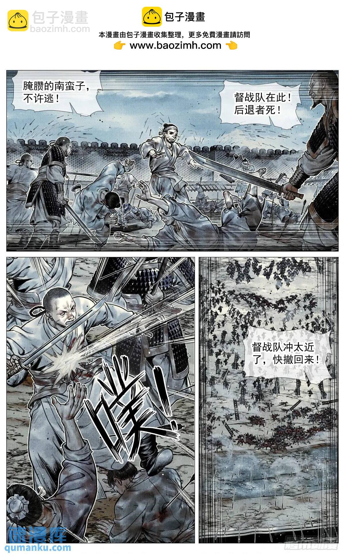 090 羊马墙-第92话