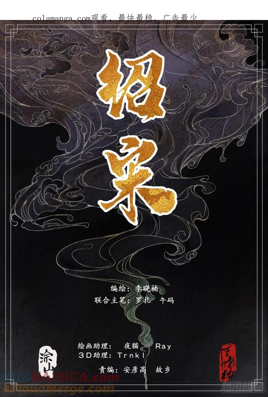096 鏖战-第98话