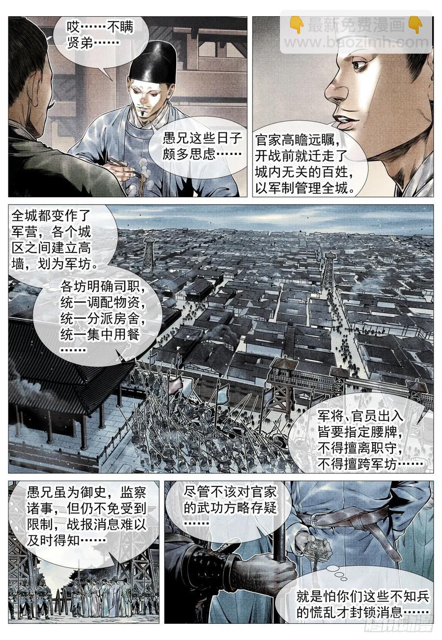 096 鏖战-第98话