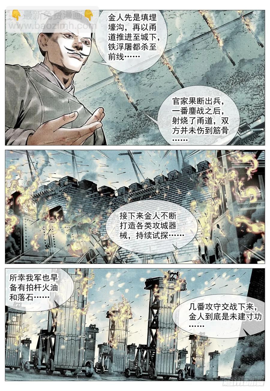 096 鏖战-第98话