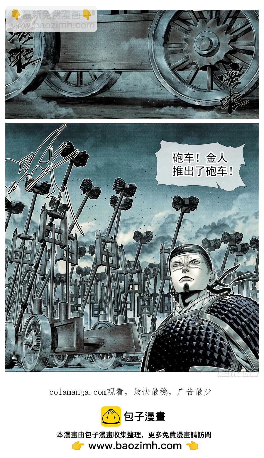 096 鏖战-第98话