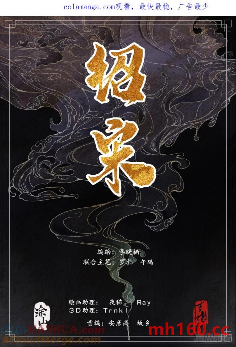 098 锁城-第100话