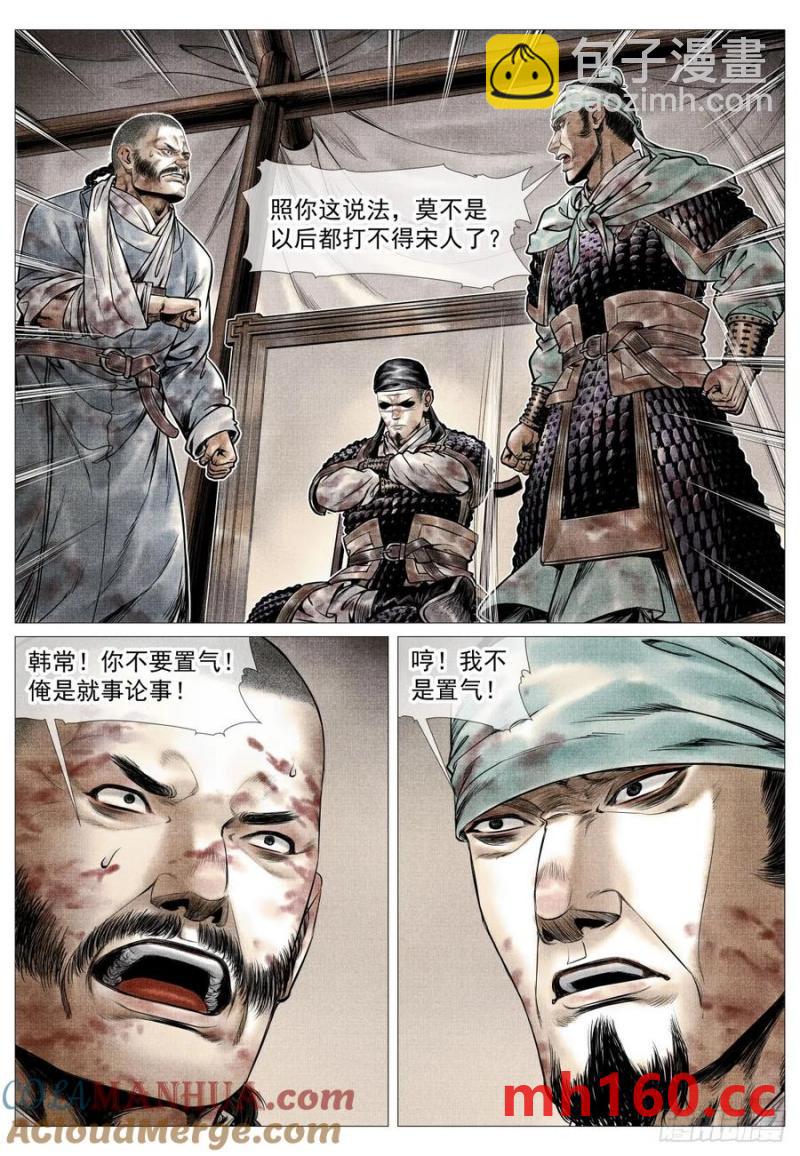 098 锁城-第100话