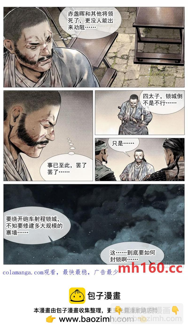098 锁城-第100话