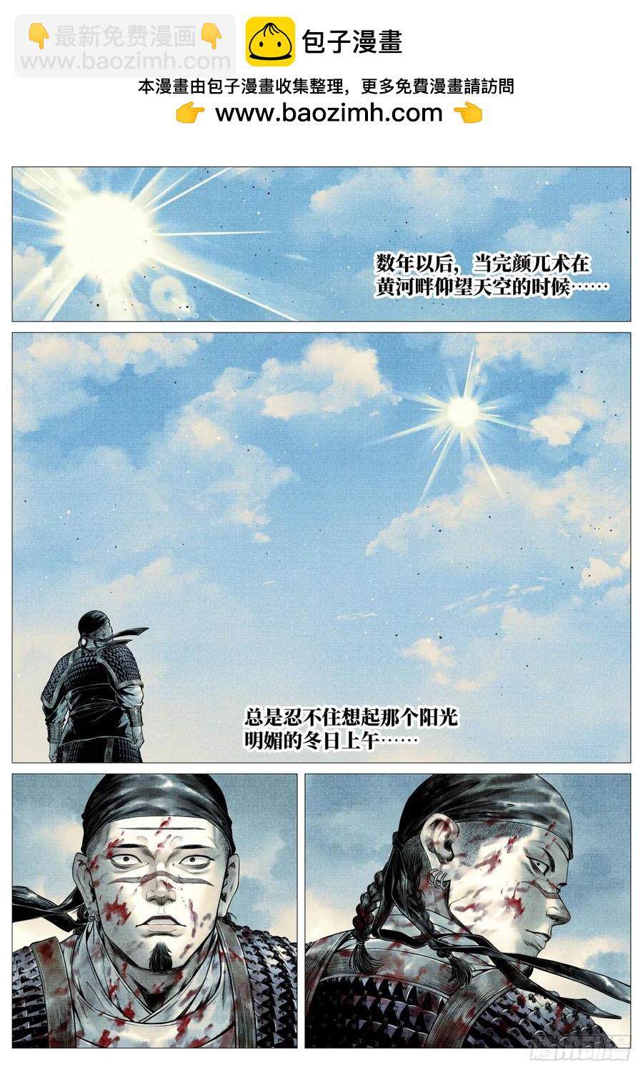 098 锁城-第100话