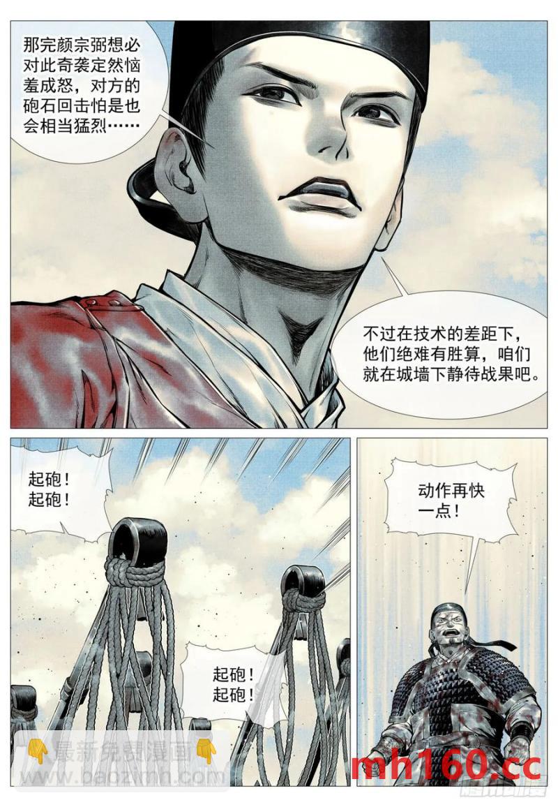 098 锁城-第100话