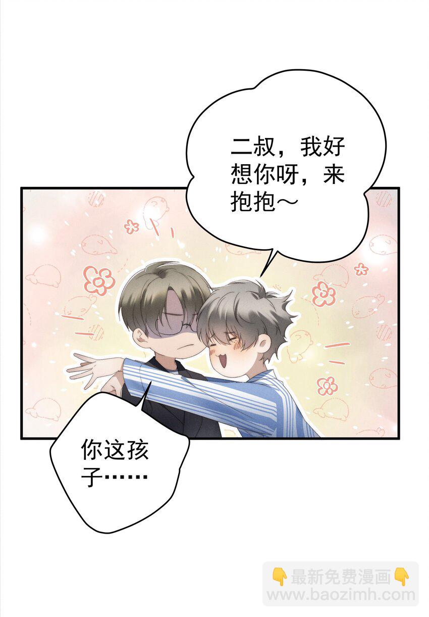 第2话 谁说我不稀罕？(1/2)-第2话