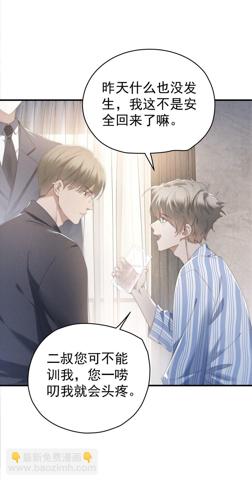 第2话 谁说我不稀罕？(1/2)-第2话
