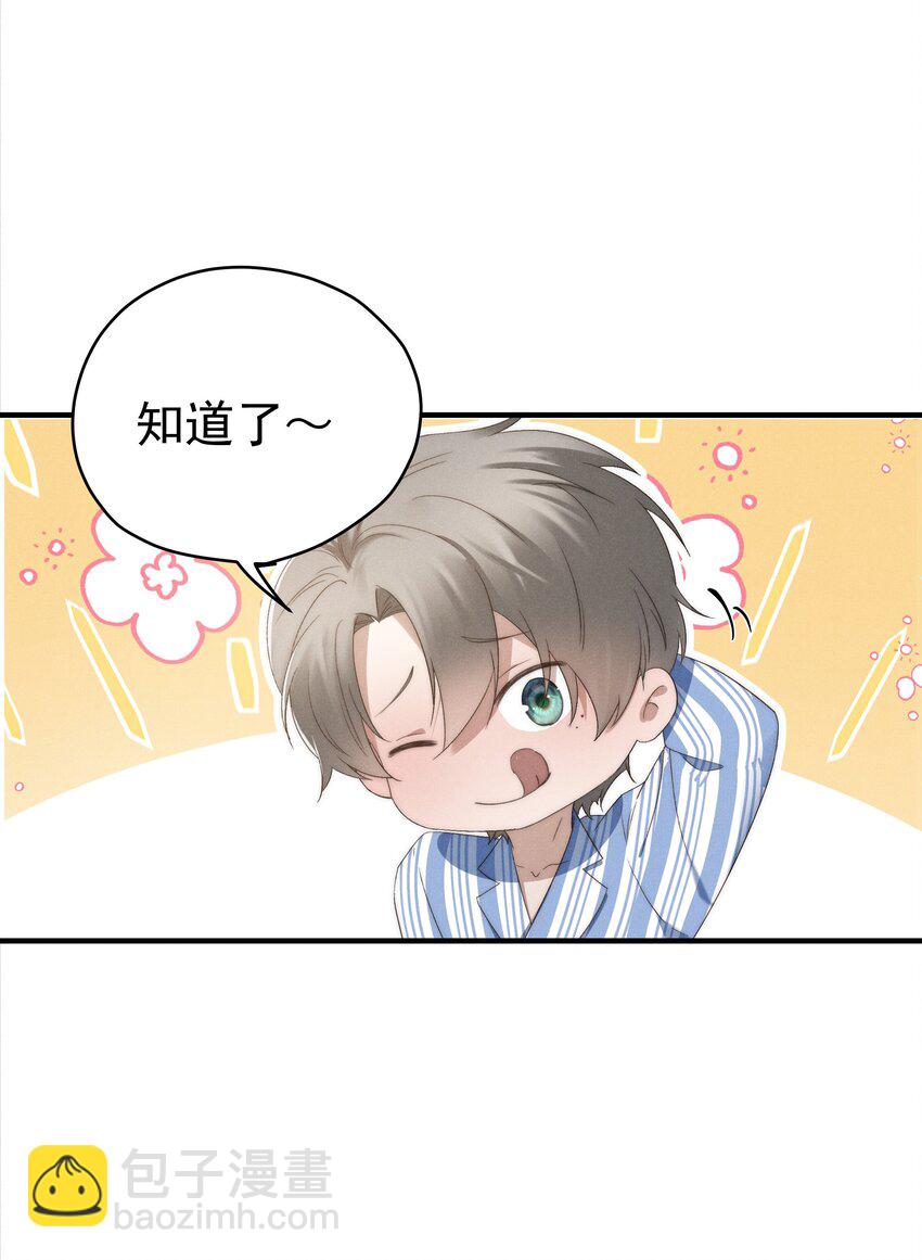 第2话 谁说我不稀罕？(1/2)-第2话