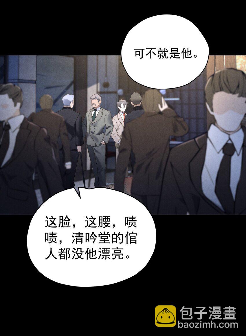 第2话 谁说我不稀罕？(1/2)-第2话