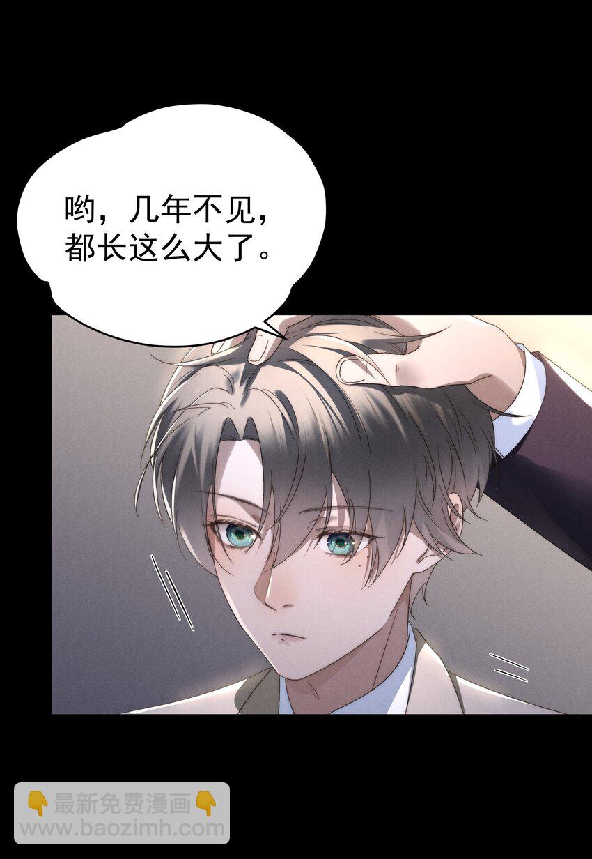 第2话 谁说我不稀罕？(1/2)-第2话
