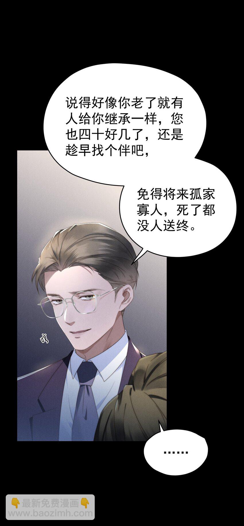 第2话 谁说我不稀罕？(1/2)-第2话