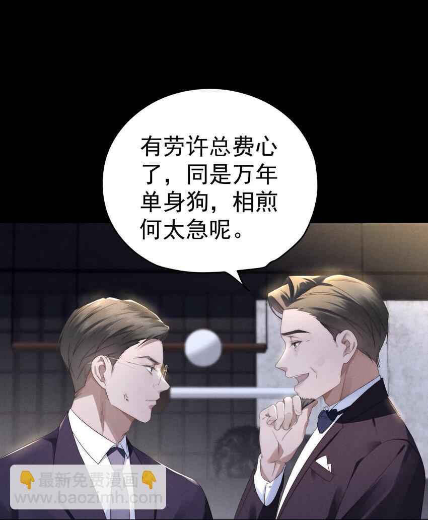 第2话 谁说我不稀罕？(1/2)-第2话