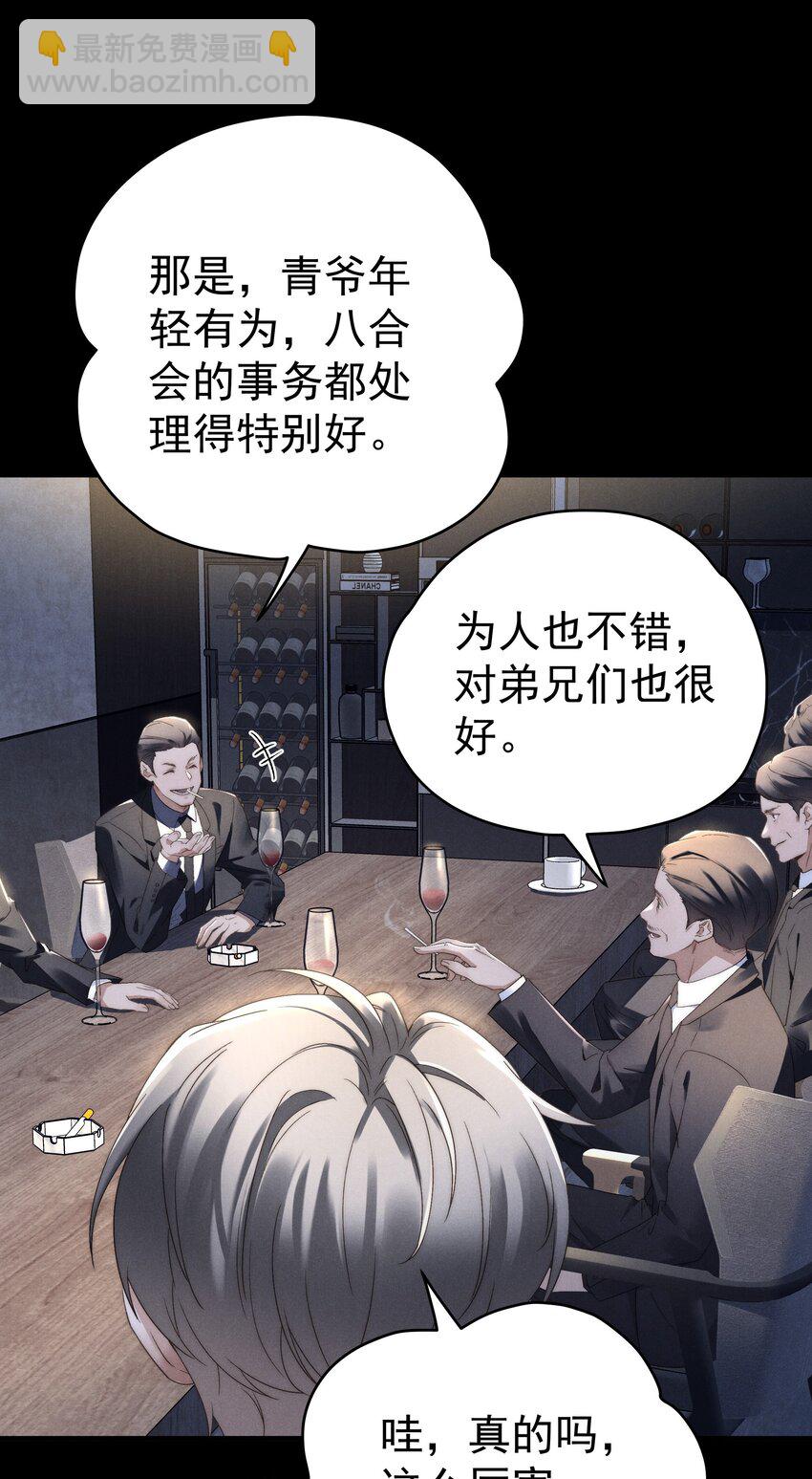 第2话 谁说我不稀罕？(1/2)-第2话