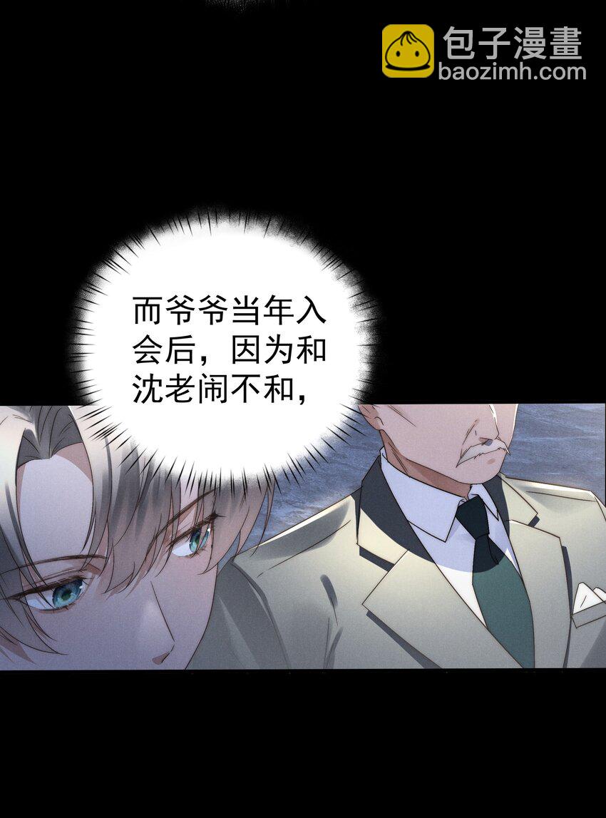第2话 谁说我不稀罕？(1/2)-第2话
