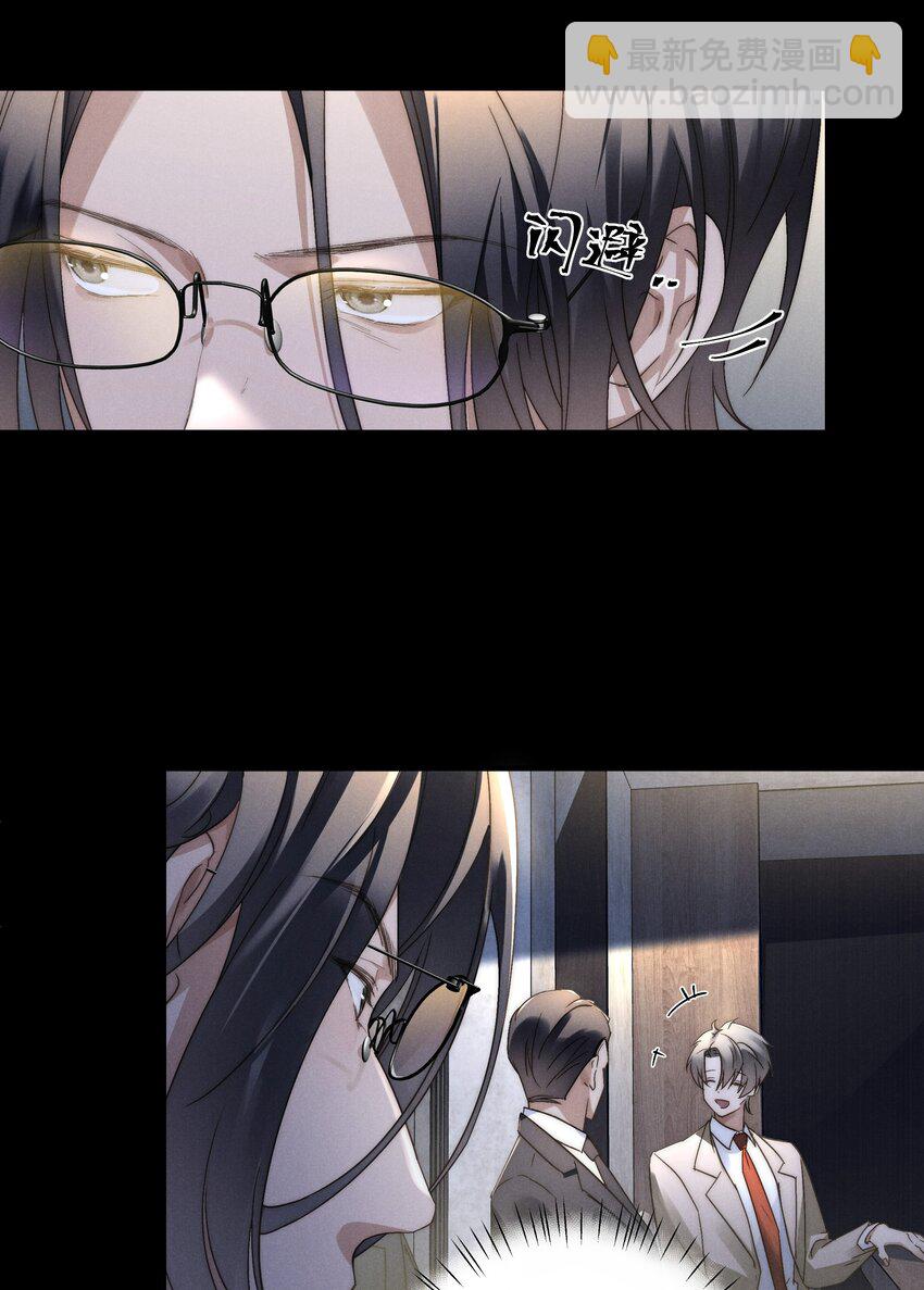 第2话 谁说我不稀罕？(1/2)-第2话