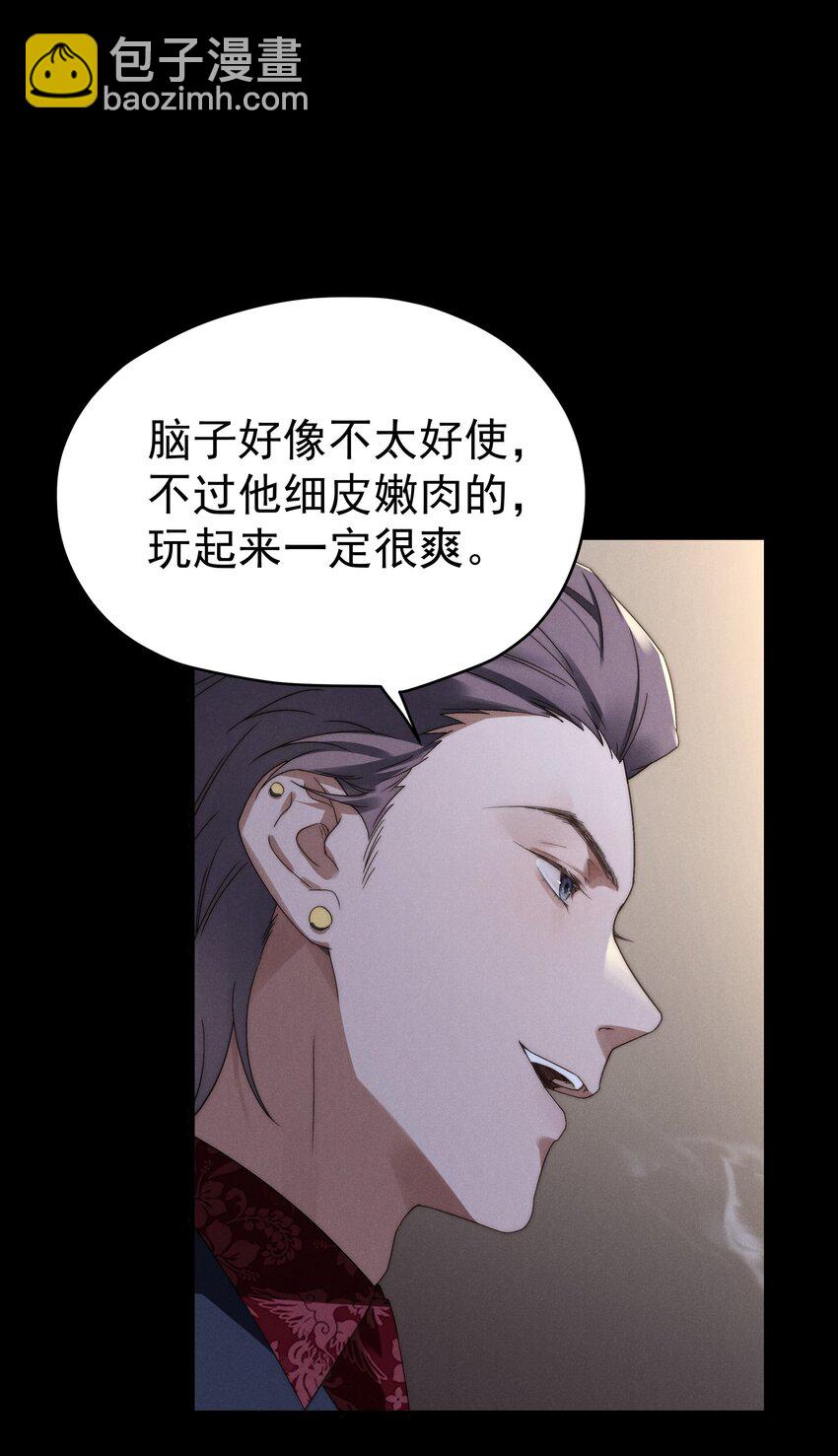 第2话 谁说我不稀罕？(1/2)-第2话