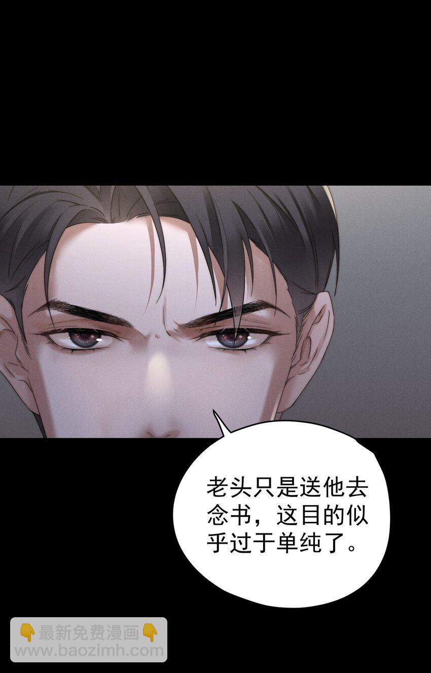 第2话 谁说我不稀罕？(1/2)-第2话