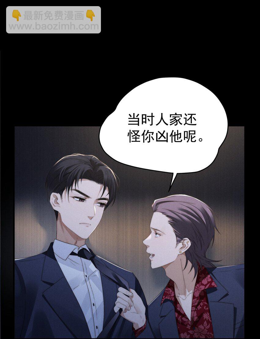 第2话 谁说我不稀罕？(1/2)-第2话