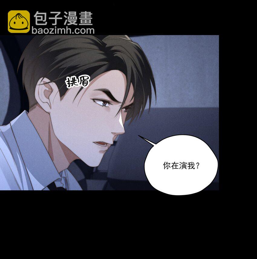第10话 征服难搞的男人~-第10话