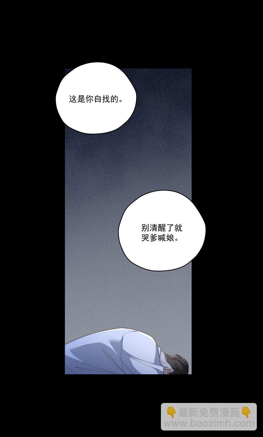 第10话 征服难搞的男人~-第10话