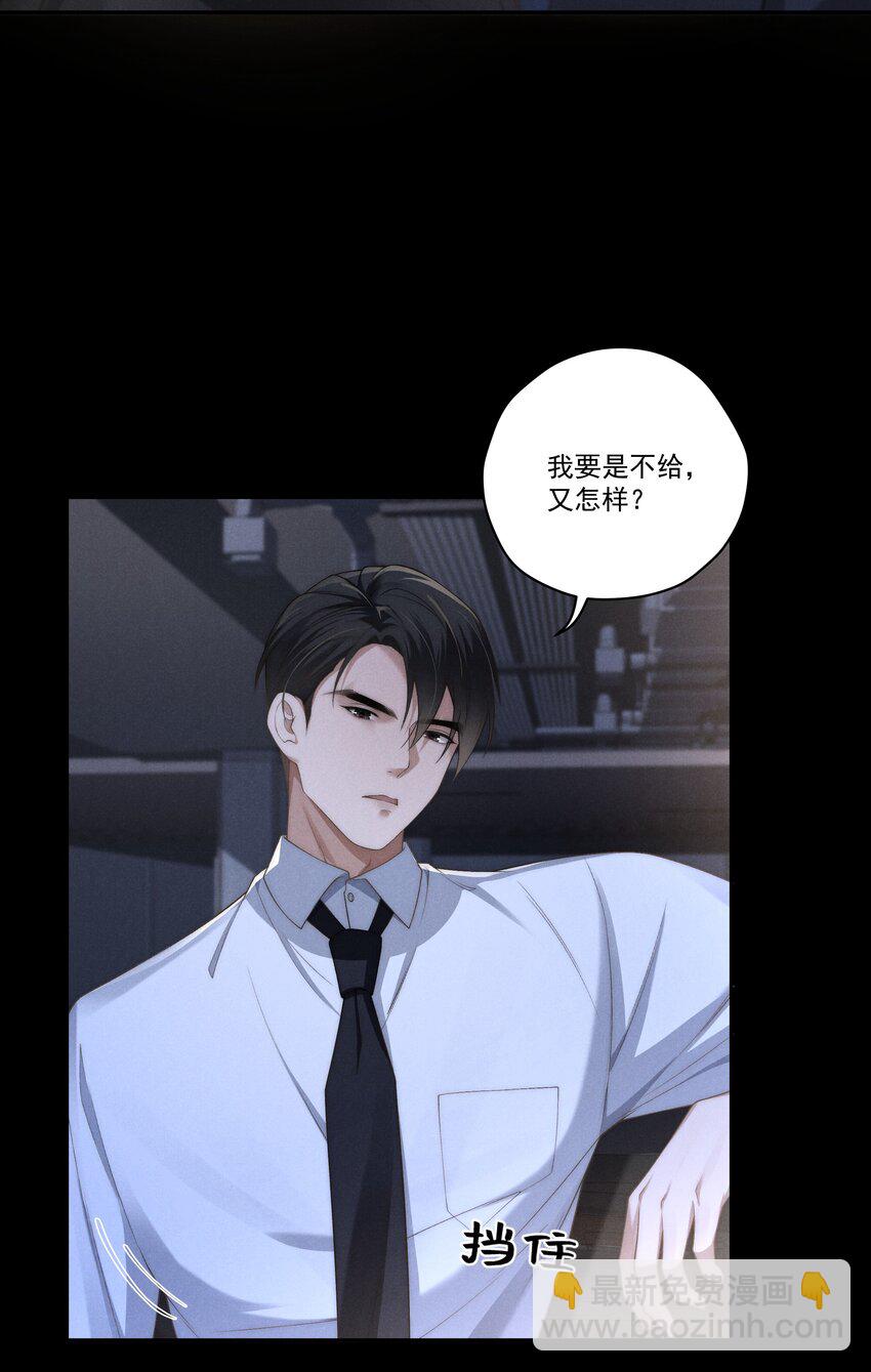 第10话 征服难搞的男人~-第10话