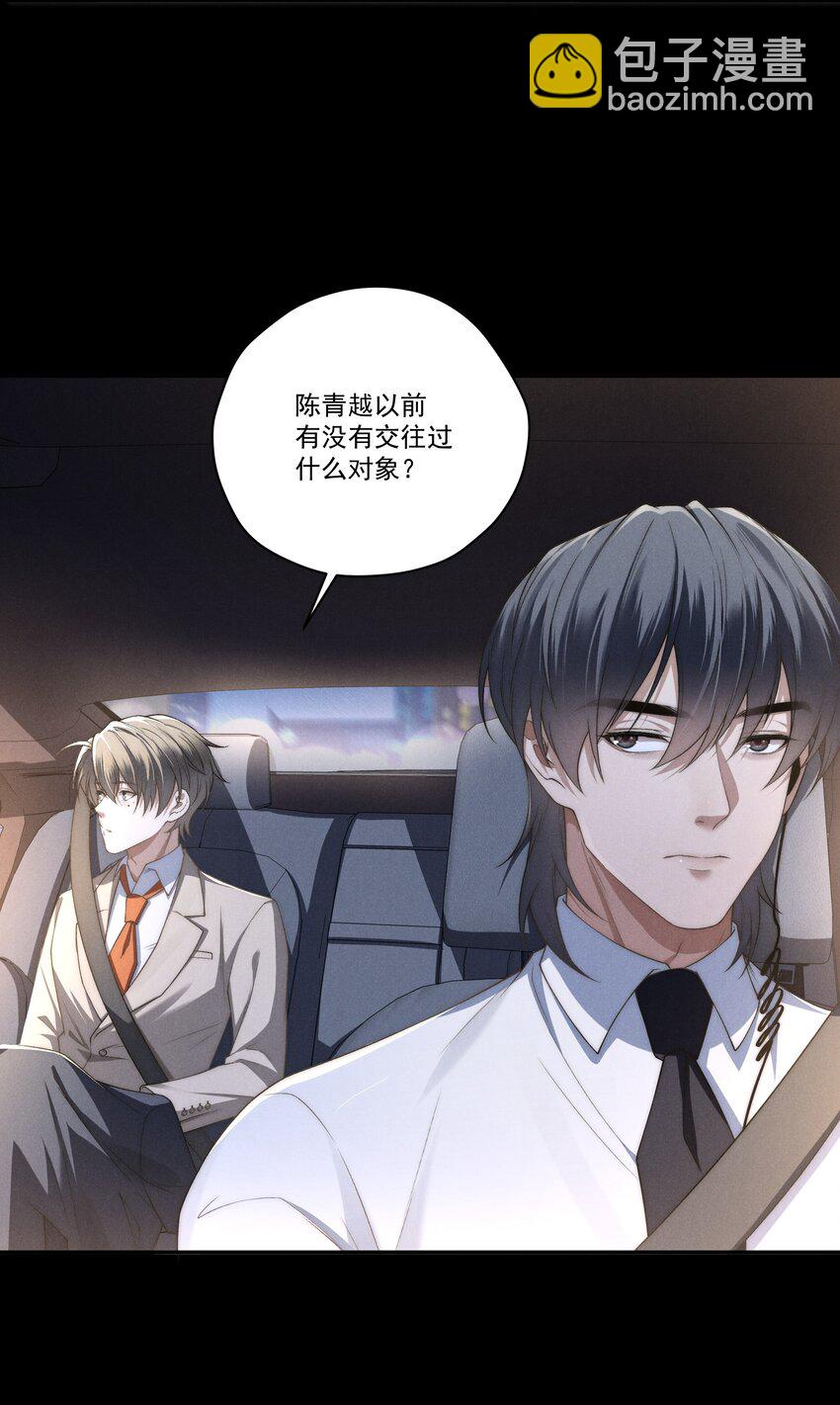 第10话 征服难搞的男人~-第10话