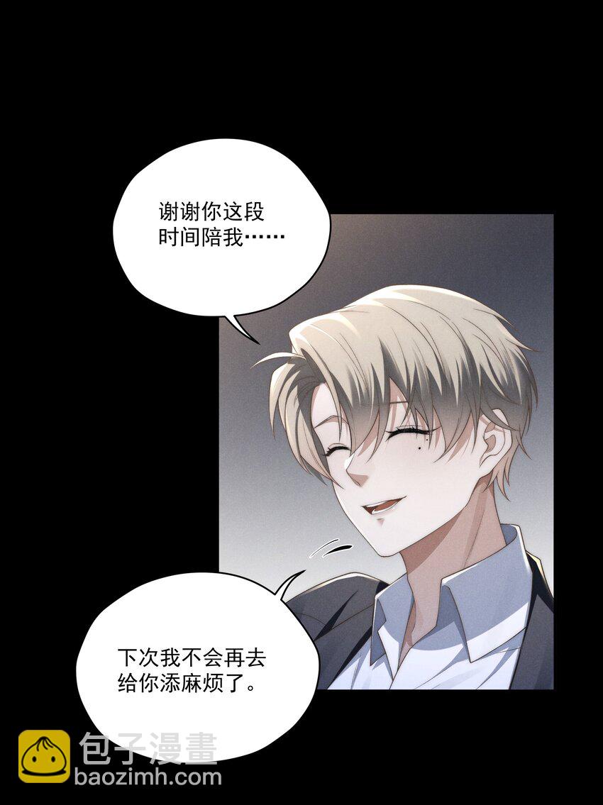 第12话 叔叔跟我也是逢场作戏吗？-第12话