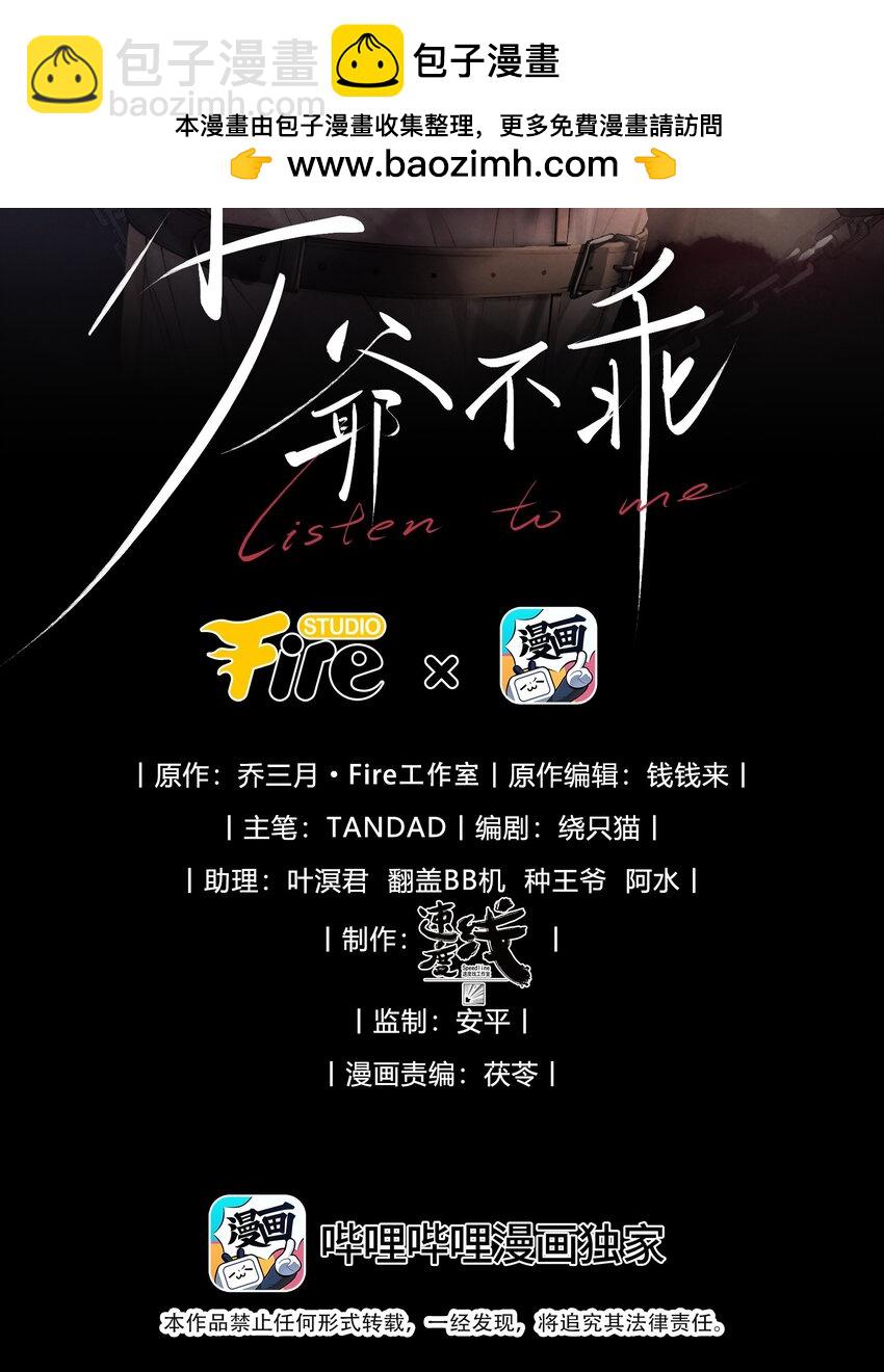 第14话 地下城的拍卖会-第14话
