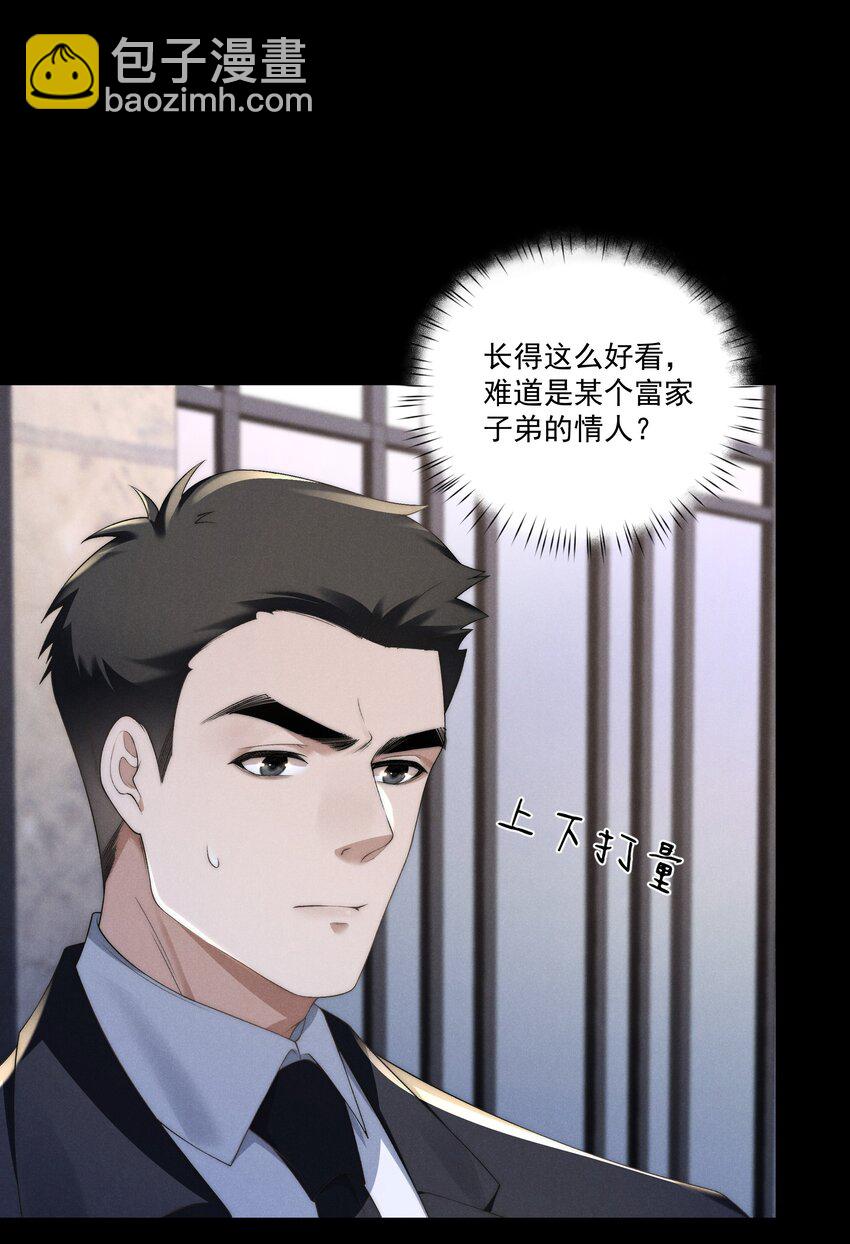第14话 地下城的拍卖会-第14话