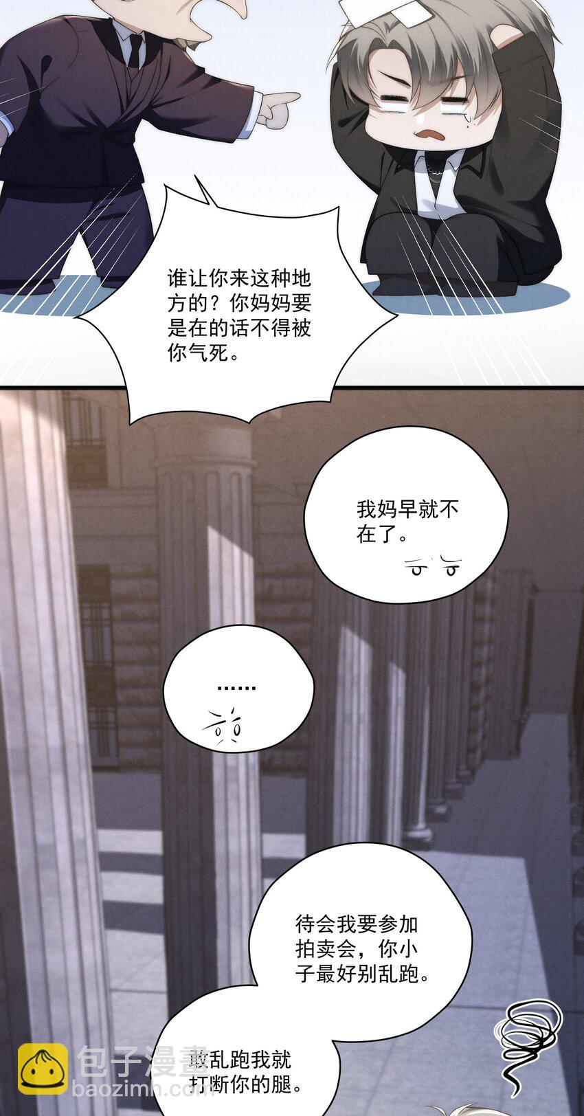 第14话 地下城的拍卖会-第14话